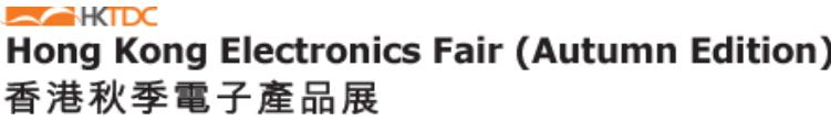 香港秋季电子展 2025